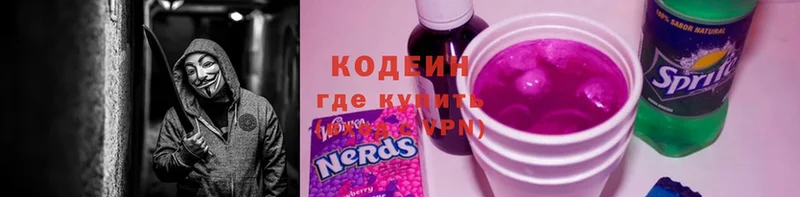 где купить   Жигулёвск  Кодеиновый сироп Lean напиток Lean (лин) 