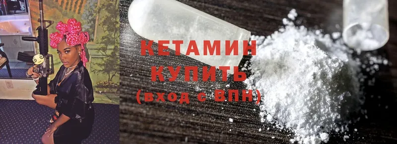 Кетамин ketamine  купить наркоту  Жигулёвск 